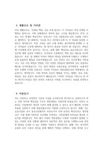 [청원경찰 자기소개서] 청원경찰 자소서 합격예문 청원경찰 지원동기 청원경찰 입사 후 포부 청원경찰 생활신조 및 가치관 성격의 장단점 성장과정-4