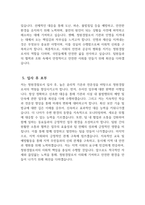 [청원경찰 자기소개서] 청원경찰 자소서 합격예문 청원경찰 지원동기 청원경찰 입사 후 포부 청원경찰 생활신조 및 가치관 성격의 장단점 성장과정-5