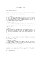 택배회사 지원서-1