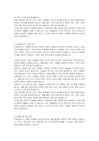 아동친화도시의 개념 및 정리 문화적 과제는 무엇인지 기술하시오-2
