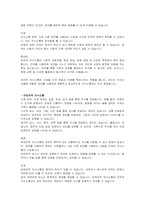 언어적 의사소통과 비언어적 의사소통을 설명하고 본인이 생각하는 의사소통 유형에 따른 장점 및 단점 중요성 등에 대하여 서술하시오-2