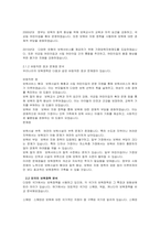 우리나라와 외국의 보육정책 비교 분석, 바람직한 점과 문제점, 나아가야할 방향 및 개선 방향을 제시하시오-2