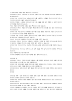 우리나라와 외국의 보육정책 비교 분석, 바람직한 점과 문제점, 나아가야할 방향 및 개선 방향을 제시하시오-3