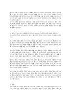 원격교육의 발전이 가속화됨에 따라 미래에 학교의 존재 가능성에 대하여 구체적인 근거를 들어 토론하시오-3