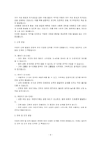 아동의 연령 단위 별로 아동의 신체 발달, 언어 및 인지 발달, 사회성발달, 정서 발달을 기술하고, 아동의 발달 단계를 이해하고 발달을 촉진시키고 이끌어 줄 수 있는 방안을 기술하시오-2