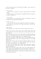 아동의 연령 단위 별로 아동의 신체 발달, 언어 및 인지 발달, 사회성발달, 정서 발달을 기술하고, 아동의 발달 단계를 이해하고 발달을 촉진시키고 이끌어 줄 수 있는 방안을 기술하시오-4