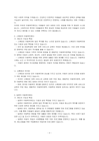 스웨덴과 일본의 아동복지제도와 우리나라 아동복지제도의 공통점과 차이점이 무엇인가 설명하고 앞으로 우리나라가 나아갈 방향에 대해서 서술하시오-2
