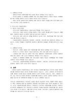 스웨덴과 일본의 아동복지제도와 우리나라 아동복지제도의 공통점과 차이점이 무엇인가 설명하고 앞으로 우리나라가 나아갈 방향에 대해서 서술하시오-3
