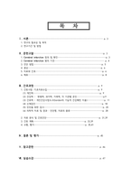 [간호학과 A+] 성인간호학실습 신경과 뇌졸중,Cerebral infarction CASE STUDY-2
