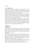 [간호학과 A+] 성인간호학실습 신경과 뇌졸중,Cerebral infarction CASE STUDY-3