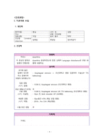[간호학과 A+] 성인간호학실습 신경과 뇌졸중,Cerebral infarction CASE STUDY-9