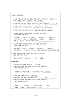 [간호학과 A+] 성인간호학실습 신경과 뇌졸중,Cerebral infarction CASE STUDY-13