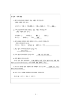 [간호학과 A+] 성인간호학실습 신경과 뇌졸중,Cerebral infarction CASE STUDY-15