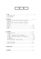 [간호학과 A+] 성인간호학실습 외과 cholecystitis/담낭염 CASE STUDY-2