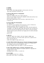 [간호학과 A+] 성인간호학실습 외과 cholecystitis/담낭염 CASE STUDY-6
