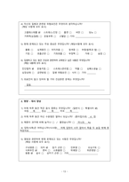 [간호학과 A+] 성인간호학실습 외과 cholecystitis/담낭염 CASE STUDY-13