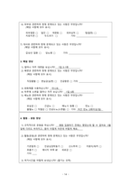 [간호학과 A+] 성인간호학실습 외과 cholecystitis/담낭염 CASE STUDY-14