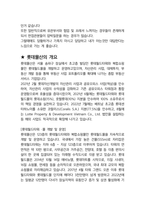 롯데물산 면접 최종합격자의 면접질문 모음 + 합격팁 [최신극비자료]-5