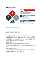 롯데물산 면접 최종합격자의 면접질문 모음 + 합격팁 [최신극비자료]-10