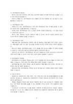 영화 판도라를 보고 원자력발전의 문제점에 대해서 다각적으로 생각해 보시오-2