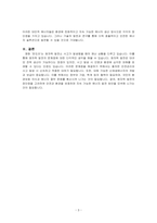 영화 판도라를 보고 원자력발전의 문제점에 대해서 다각적으로 생각해 보시오-3