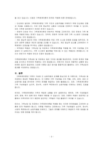 가족체계이론에 대해서 설명하고, 가족상담 및 치료 맥락에서 갖는 공헌점과 한계점을 서술하시오-3