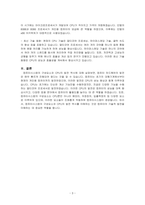 컴퓨터시스템의 구성요소와 CPU의 발전 역사에 대하여 설명하시오-3