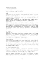 패션시장에서 온라인 마케팅의 효용성과 개선방안 및 오프라인 마케 의 비전과 가능성에 대한 의견 제시하시오-2