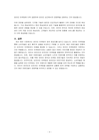 패션시장에서 온라인 마케팅의 효용성과 개선방안 및 오프라인 마케 의 비전과 가능성에 대한 의견 제시하시오-3