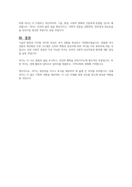 근대 이전의 여가와 현대의 여가를 비교 분석하여 보고서를 작성하시오-6