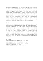 우리나라 사회복지재원의 유형과 내용에 대하여 설명하시오. -5