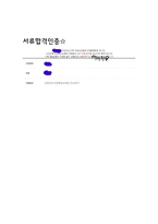 (합격인증O) 2024 강북삼성병원 서류합격자 자기소개서-2