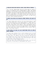 (합격인증O) 2024 강북삼성병원 서류합격자 자기소개서-3