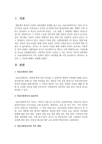 의료사회복지사의 직무 중에서 개인이 생각했을 때 가장 중요하다고 생각하는 직무와 그 이유에 대해서 설명해보세요-2