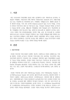건강가정 육성을 위한 과제로서 오늘날 한국가정의 다양한 모습을 건강하게 육성할 수 있는 전략과 전망을 제시하시오-2