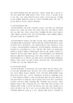 건강가정 육성을 위한 과제로서 오늘날 한국가정의 다양한 모습을 건강하게 육성할 수 있는 전략과 전망을 제시하시오-4