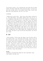 건강가정 육성을 위한 과제로서 오늘날 한국가정의 다양한 모습을 건강하게 육성할 수 있는 전략과 전망을 제시하시오-5