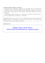 00여대 A++ 사회복지사 현장실습일지 160시간 요양원-15