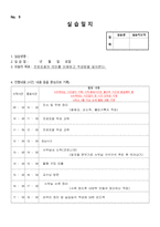00여대 A++ 사회복지사 현장실습일지 160시간 요양원-18