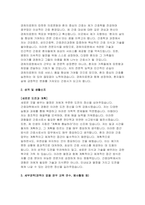 경희의료원 간호사 자기소개서 - 면접기출답안 경희의료원 자소서 합격 예문 경희의료원 신규간호사 지원동기 및 입사 후 포부 바람직한 간호사 상에 대한 견해 면접기출 10문제 및 모범답안-3