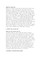 경희의료원 간호사 자기소개서 - 면접기출답안 경희의료원 자소서 합격 예문 경희의료원 신규간호사 지원동기 및 입사 후 포부 바람직한 간호사 상에 대한 견해 면접기출 10문제 및 모범답안-4