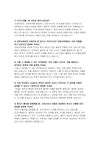 경희의료원 간호사 자기소개서 - 면접기출답안 경희의료원 자소서 합격 예문 경희의료원 신규간호사 지원동기 및 입사 후 포부 바람직한 간호사 상에 대한 견해 면접기출 10문제 및 모범답안-5