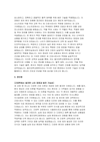 을지대학교병원 자기소개서 - 을지대학교병원 간호사 자소서 면접기출 답안 직무수행계획 을지대학교병원 지원동기 업무관련 경력 및 교육훈련 사항 면접후기, 면접기출 10문제 답안-4