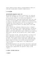 을지대학교병원 자기소개서 - 을지대학교병원 간호사 자소서 면접기출 답안 직무수행계획 을지대학교병원 지원동기 업무관련 경력 및 교육훈련 사항 면접후기, 면접기출 10문제 답안-5