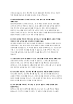 을지대학교병원 자기소개서 - 을지대학교병원 간호사 자소서 면접기출 답안 직무수행계획 을지대학교병원 지원동기 업무관련 경력 및 교육훈련 사항 면접후기, 면접기출 10문제 답안-7