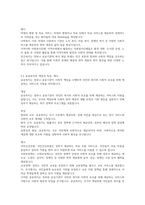 민간복지, 공공복지 전달체계에 대한 각각의 개념과 특징, 예를 상호 비교설명하고 민관협력을 통한 문제점과 발전방안에 대해 서술하시오-2