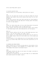 민간복지, 공공복지 전달체계에 대한 각각의 개념과 특징, 예를 상호 비교설명하고 민관협력을 통한 문제점과 발전방안에 대해 서술하시오-3