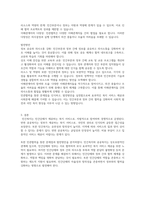 민간복지, 공공복지 전달체계에 대한 각각의 개념과 특징, 예를 상호 비교설명하고 민관협력을 통한 문제점과 발전방안에 대해 서술하시오-4