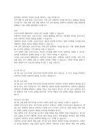 복지국가의 위기론의 등장배경과 신보수주의 재편전략은 무엇이며 제 3의 길에 대해 서술하시오-2
