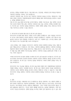 복지국가의 위기론의 등장배경과 신보수주의 재편전략은 무엇이며 제 3의 길에 대해 서술하시오-3